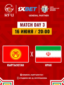 Кыргызстан - Иран